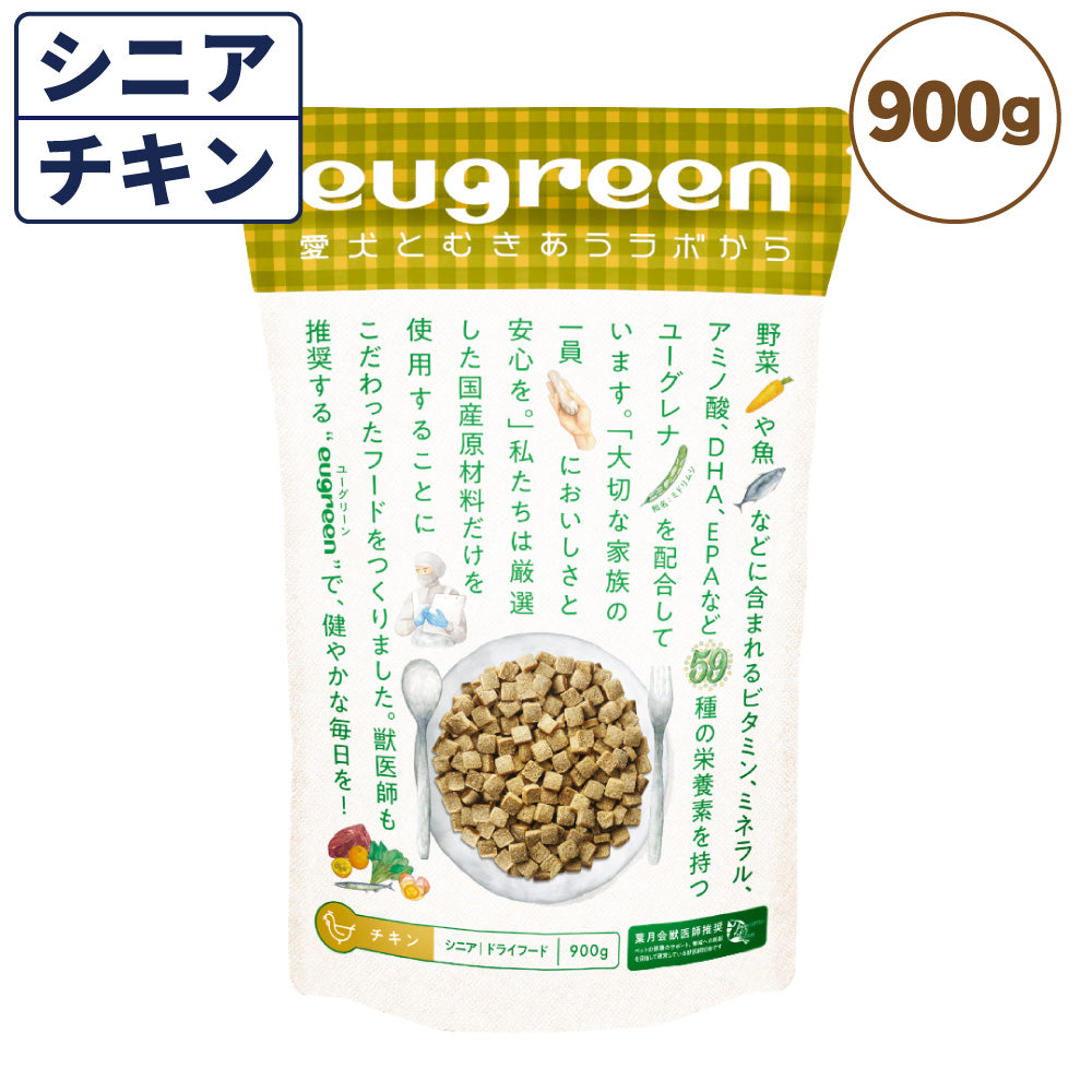 ユーグリーン ドライフード シニア チキン 900g 犬 フード 犬用フード ドッグフード ドライ 国産 高齢犬 ユーグレナ ミドリムシ 保存料 着色料 香料 不使用