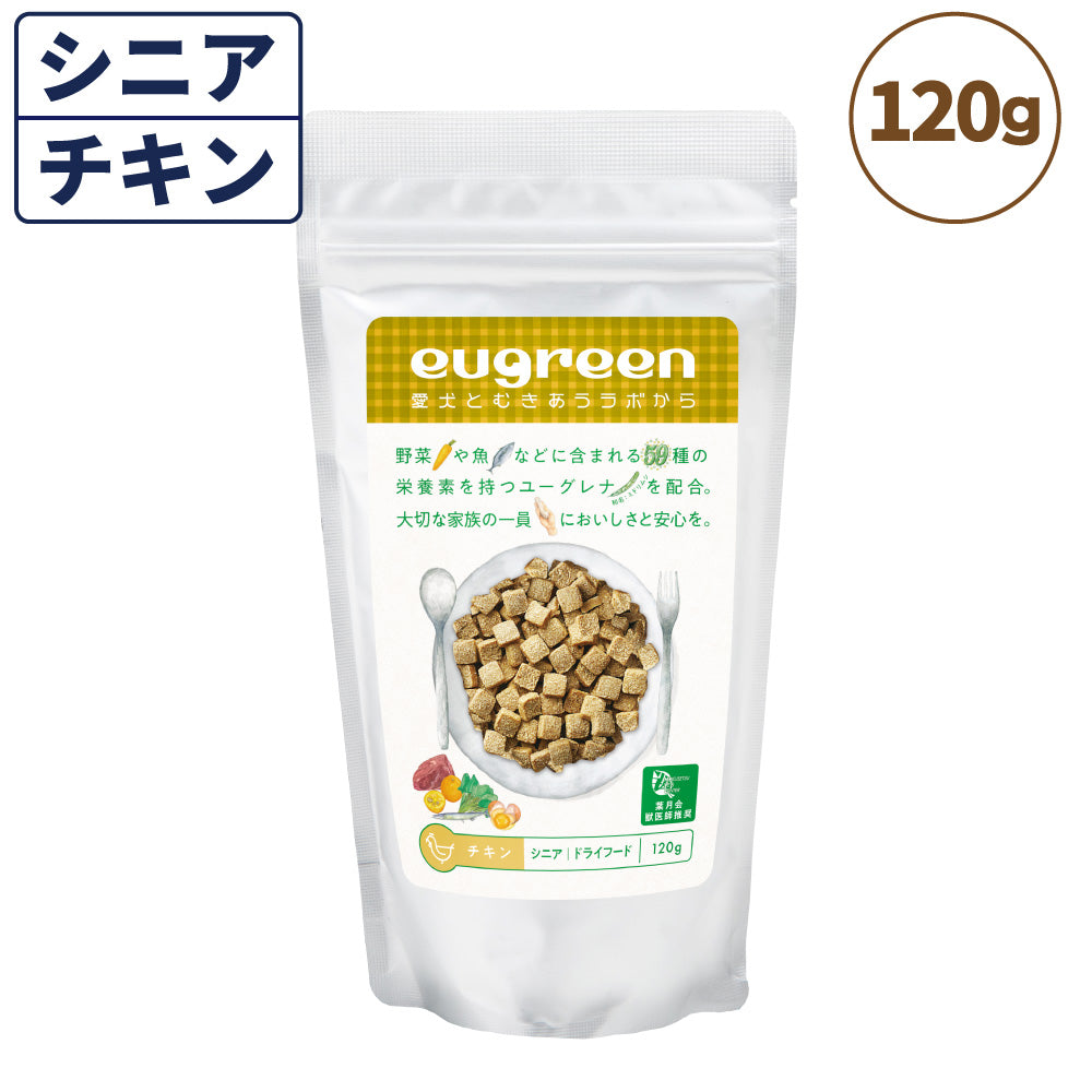 ユーグリーン ドライフード シニア チキン 120g 犬 フード 犬用フード ドッグフード ドライ 国産 高齢犬 ユーグレナ ミドリムシ 保存料 着色料 香料 不使用