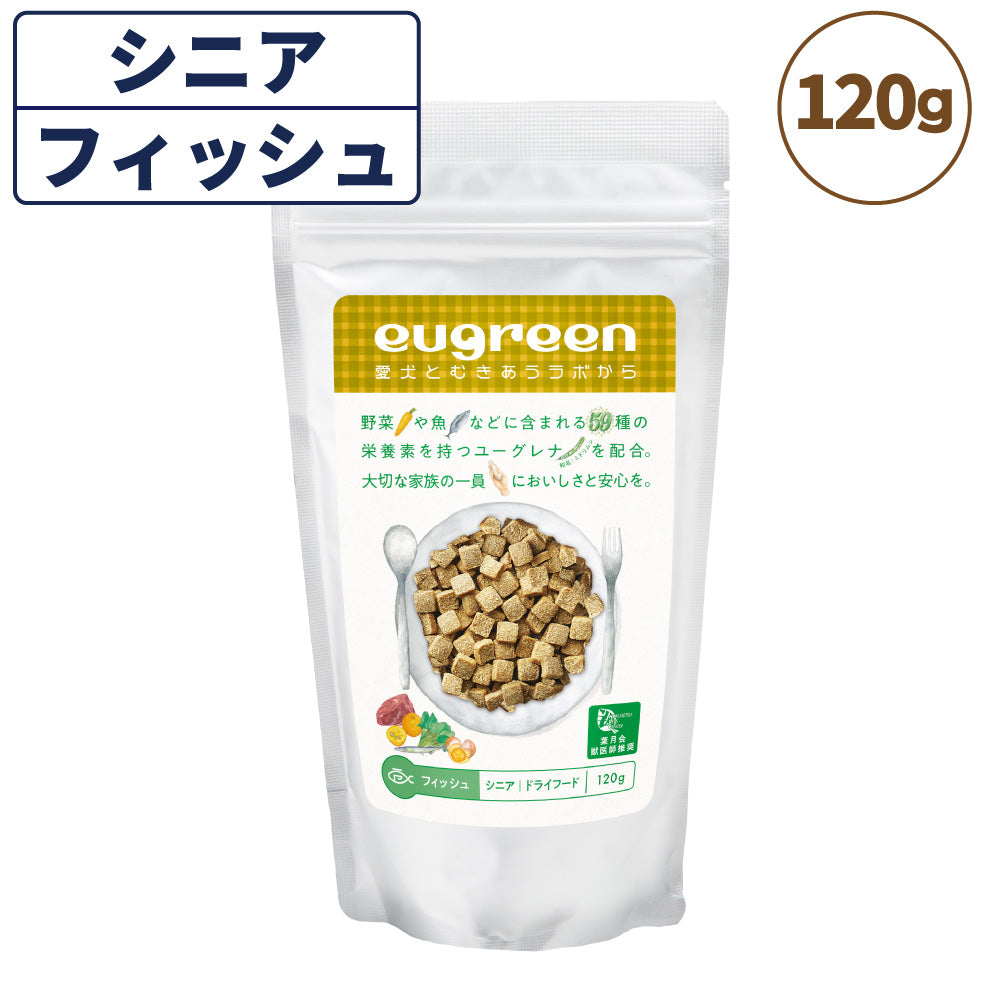 ユーグリーン ドライフード シニア フィッシュ 120g 犬 フード 犬用フード ドッグフード ドライ 国産 高齢犬 ユーグレナ ミドリムシ 保存料 着色料 香料 不使用