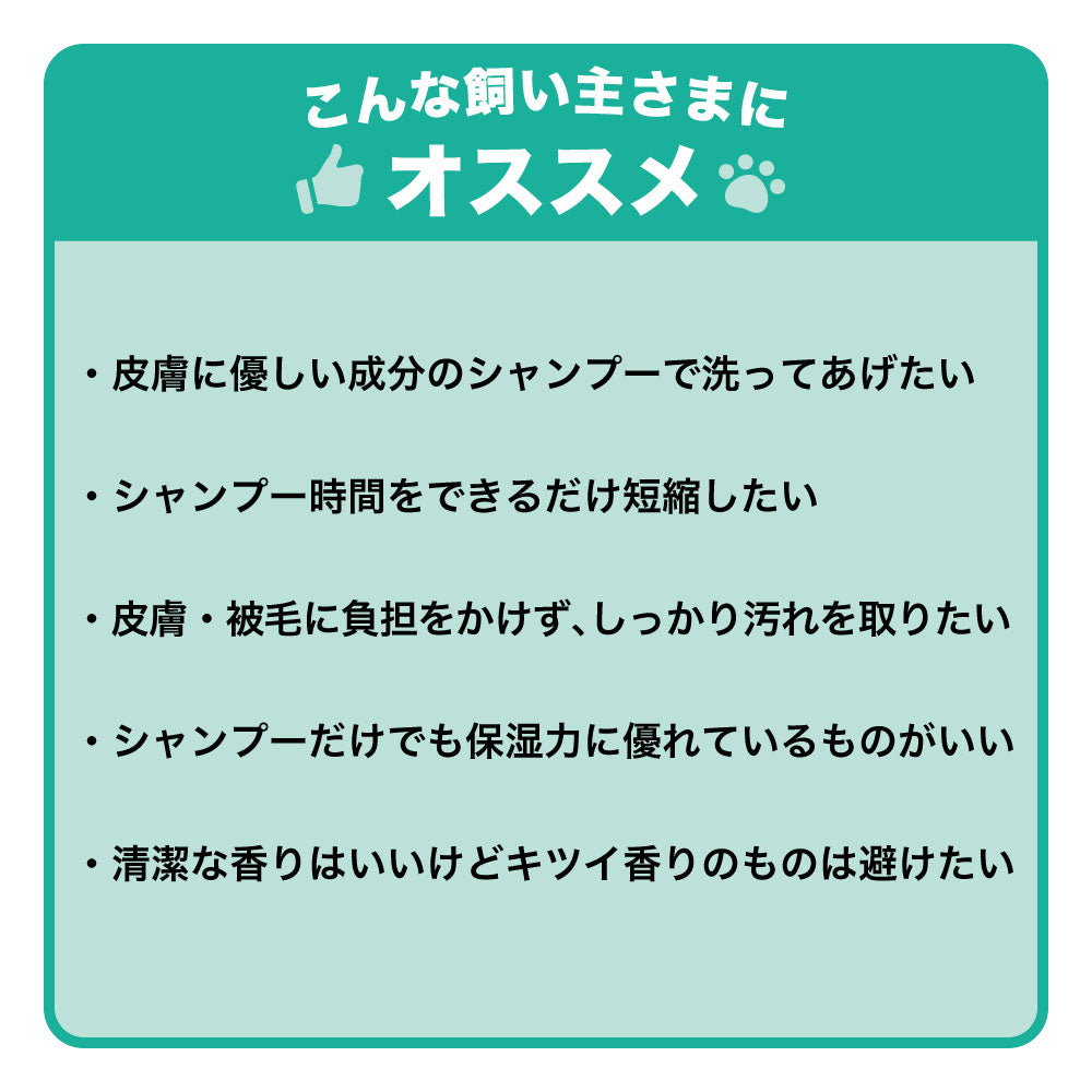 ナノウエル シャンプー 敏感皮膚用 300ml ペット 犬 猫 お手入れ シャンプー 洗浄 消臭 毛艶 皮膚 被毛 保湿 ケア 敏感肌 イヌ ネコ 日本製