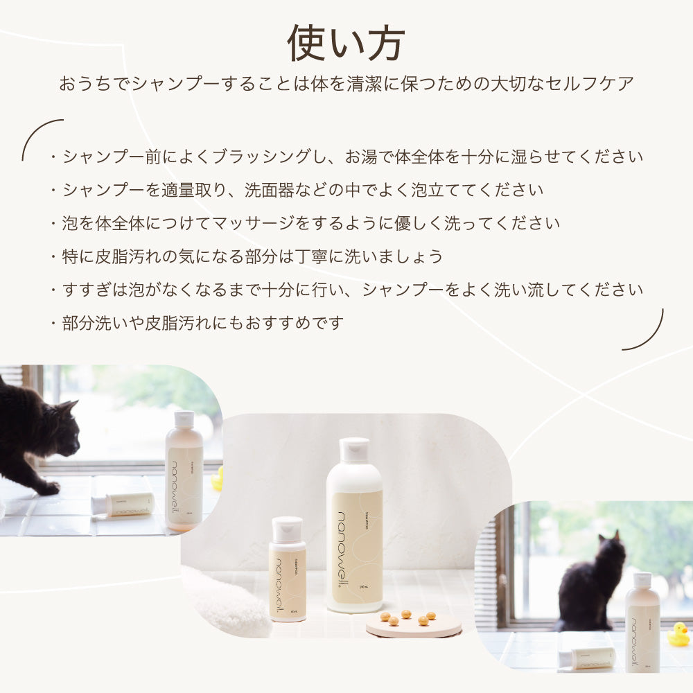 ナノウエル クレンジングシャンプー 300ml ペット 犬 猫 お手入れ シャンプー 洗浄 消臭 毛艶 皮膚 被毛 保湿 ケア 敏感肌 フローラル イヌ ネコ 日本製