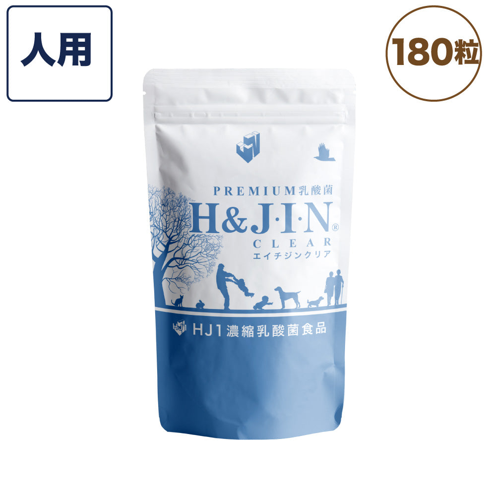 Premium 乳酸菌 エイチジンクリア 人用 55.8g(180粒) エイチアンドジン