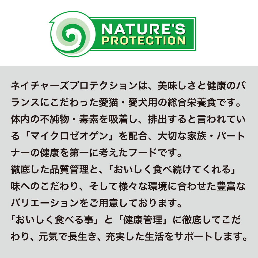 ネイチャーズプロテクション ホワイトドッグ 1.5kg 犬 ドッグフード 犬用フード ドライ 白い被毛 体重10kg以下 成犬 小型犬 アダルト 小粒
