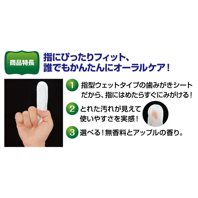 ペットキッス 指サック歯みがきシート アップルの香り 12枚入り 犬 猫 ペット 歯みがき 歯ブラシ シート 歯石 歯垢 口臭対策 デンタルケア歯磨き LION PETKISS