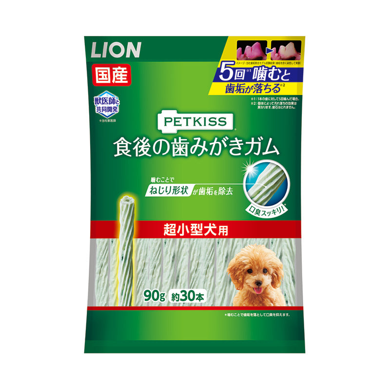 ペットキッス 食後の歯みがきガム 超小型犬用 90g(約30本) 犬 おやつ ガム 歯みがき デンタルケア 歯垢除去 歯石予防 イヌ オヤツ ご褒美 ライオン PETKISS