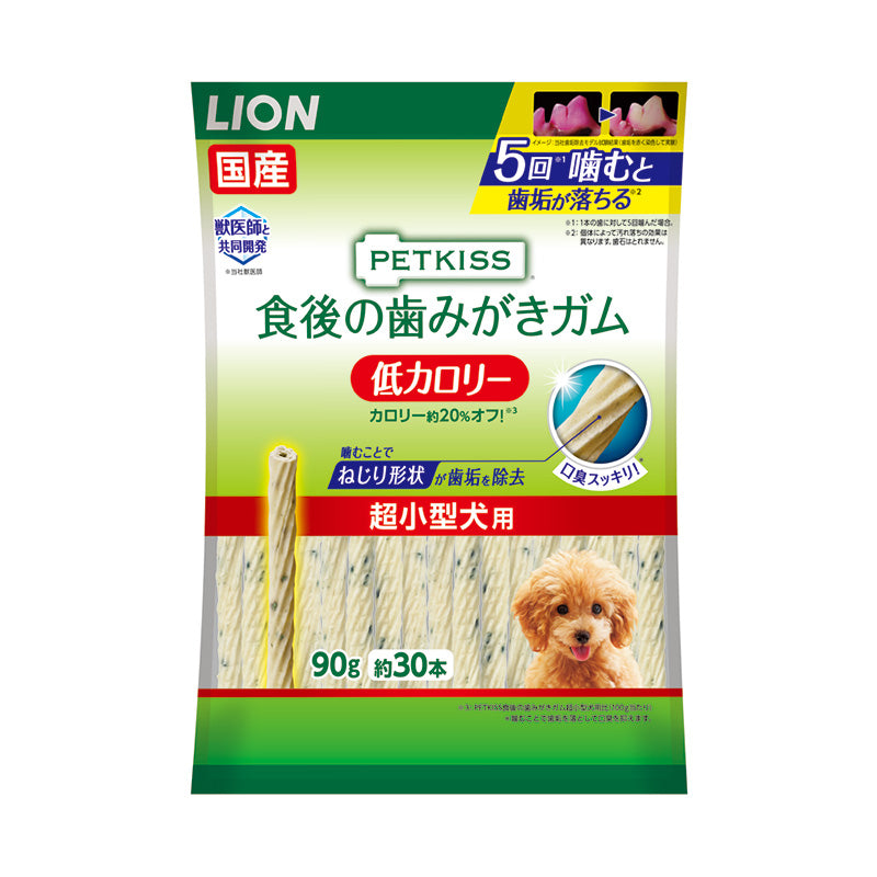 ペットキッス 食後の歯みがきガム 低カロリー 超小型犬用 90g(約30本) 犬 おやつ ガム 歯みがき デンタルケア 歯垢除去 歯石予防 ご褒美 ライオン PETKISS