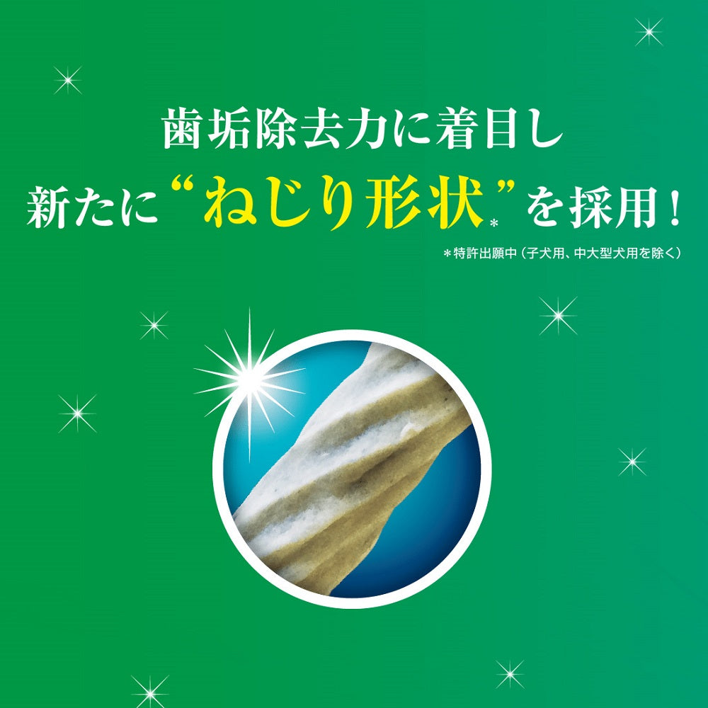 ペットキッス 食後の歯みがきガム 低カロリー 超小型犬用 90g(約30本) 犬 おやつ ガム 歯みがき デンタルケア 歯垢除去 歯石予防 ご褒美 ライオン PETKISS