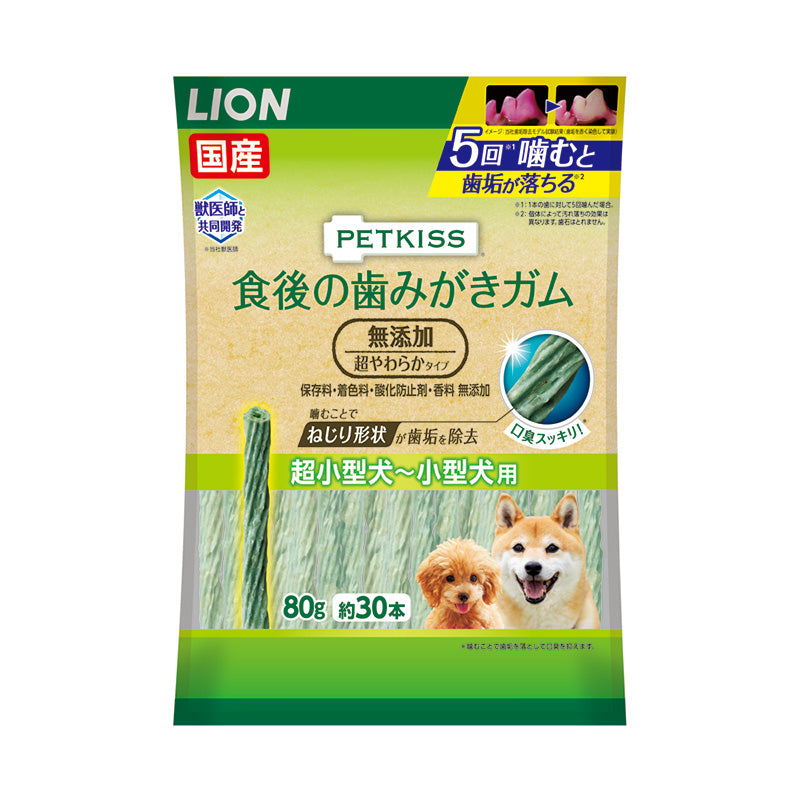 ペットキッス 食後の歯みがきガム 無添加 超やわらかタイプ 超小型犬~小型犬用 80g(約30本) 犬 おやつ ガム 歯みがき デンタルケア 歯垢 ライオン PETKISS