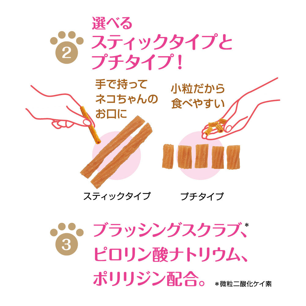 ペットキッス ネコちゃんの歯みがきおやつ チキン味 スティック 7本 猫 おやつ ジャーキー 歯みがき デンタルケア 歯垢除去 歯石予防 ご褒美 ライオン PETKISS