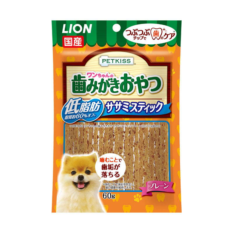 ペットキッス ワンちゃんの歯みがきおやつ 低脂肪 ササミスティック プレーン 60g 犬 おやつ ジャーキー 歯みがき デンタルケア 歯垢 ご褒美 ライオン PETKISS