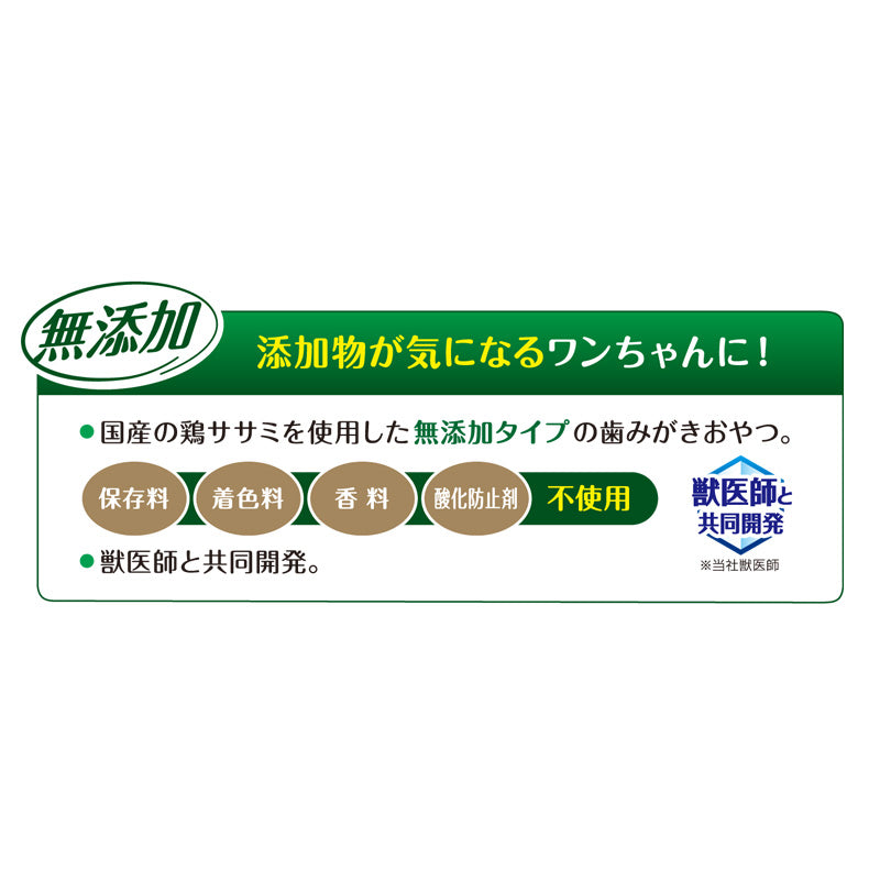ペットキッス ワンちゃんの歯みがきおやつ 無添加 ササミチップス さつまいも入り 30g 犬 おやつ ジャーキー 歯みがき デンタルケア 歯垢 ライオン PETKISS