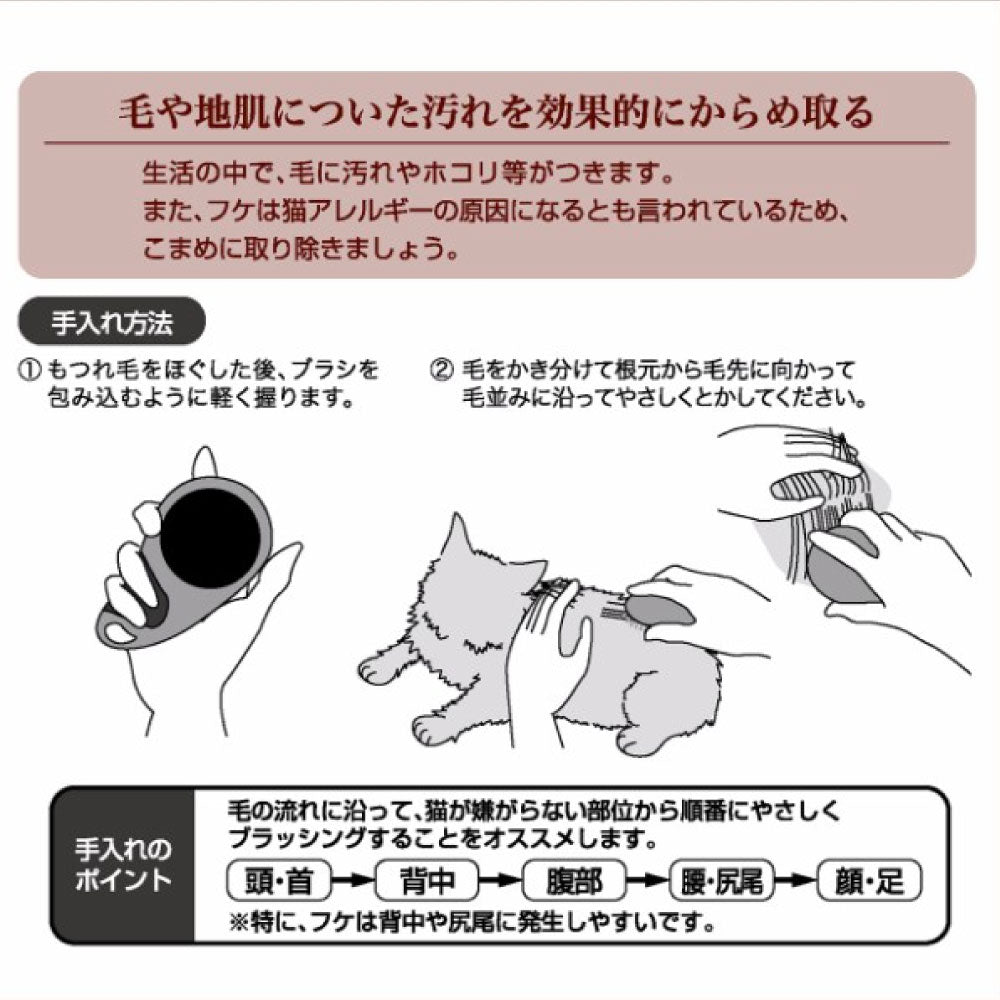 ペティオ necoco 汚れとりブラシ 猫 ブラシ 猫用 被毛 汚れ ケア お手入れ ブラッシング トリミング マッサージ ネココ