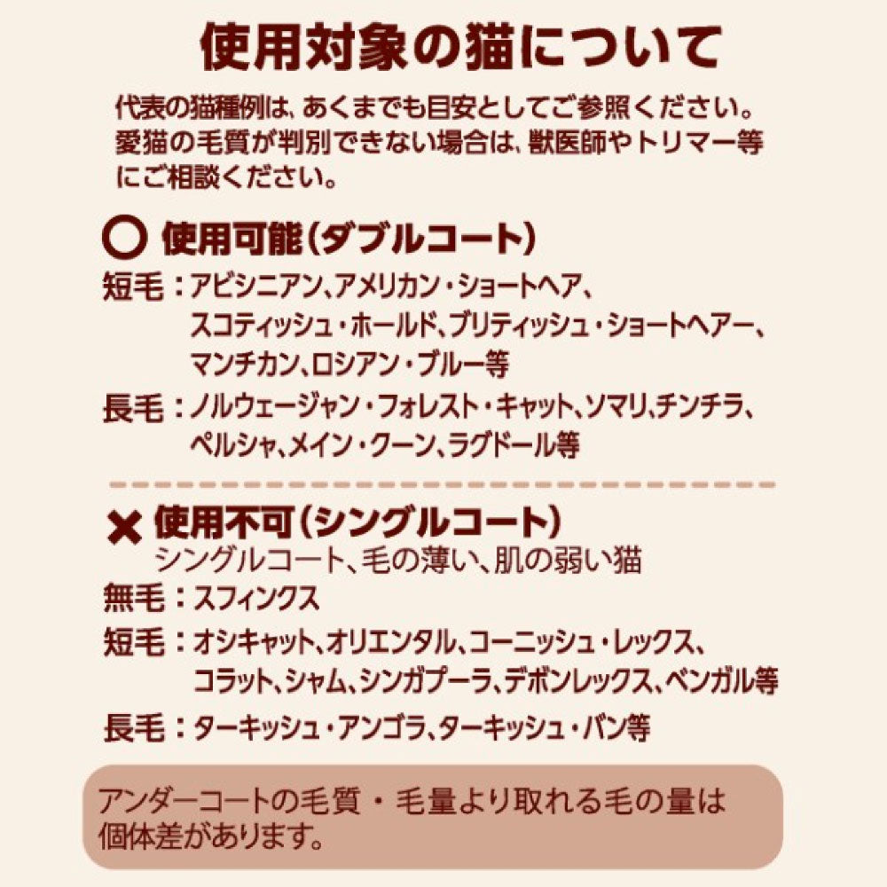 ペティオ necoco セニングブラシ 猫 ブラシ 猫用 被毛 お手入れ ブラッシング トリミング アンダーコート 換毛期 ネココ