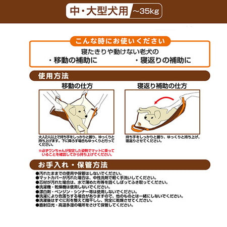 ペティオ zuttone 老犬介護用 運搬補助マット 中・大型犬用 犬 マット 移動補助 シニア 犬用 介護用品 手洗い可 老犬 中型犬 大型犬 Petio ずっとね