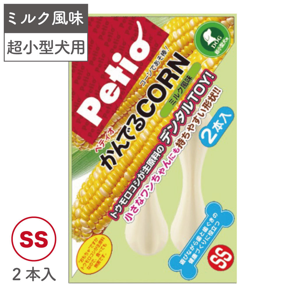 ペティオ かんでるCORN ミルク風味 SS 超小型犬用 2本入り 犬 トイ 