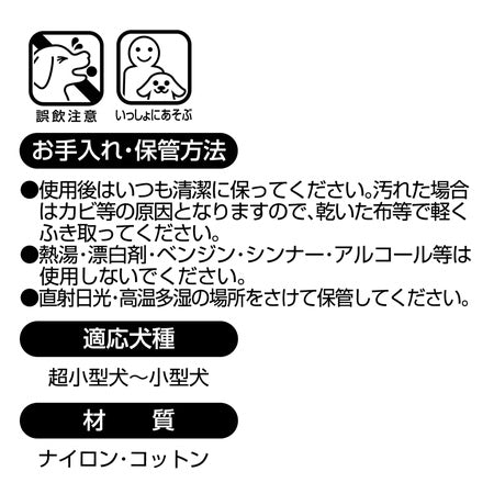 ペティオ デンタルロープ&チューブ S 犬 トイ 歯みがき 犬用 噛むおもちゃ デンタルトイ ストレス解消 デンタルケア