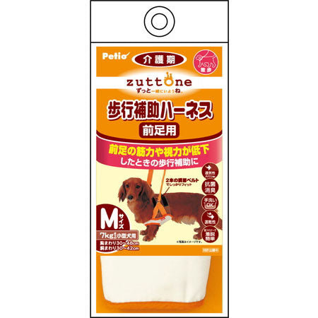 ペティオ zuttone 老犬介護用 歩行補助ハーネス 前足用 M 犬 ハーネス シニア用 犬用 介護用品 ベルト式 メッシュ 小型犬 Petio ずっとね