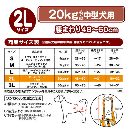 ペティオ zuttone 老犬介護用 歩行補助ハーネス 後足用 2L 犬 ハーネス シニア用 犬用 介護用品 ベルト式 メッシュ 中型犬 Petio ずっとね