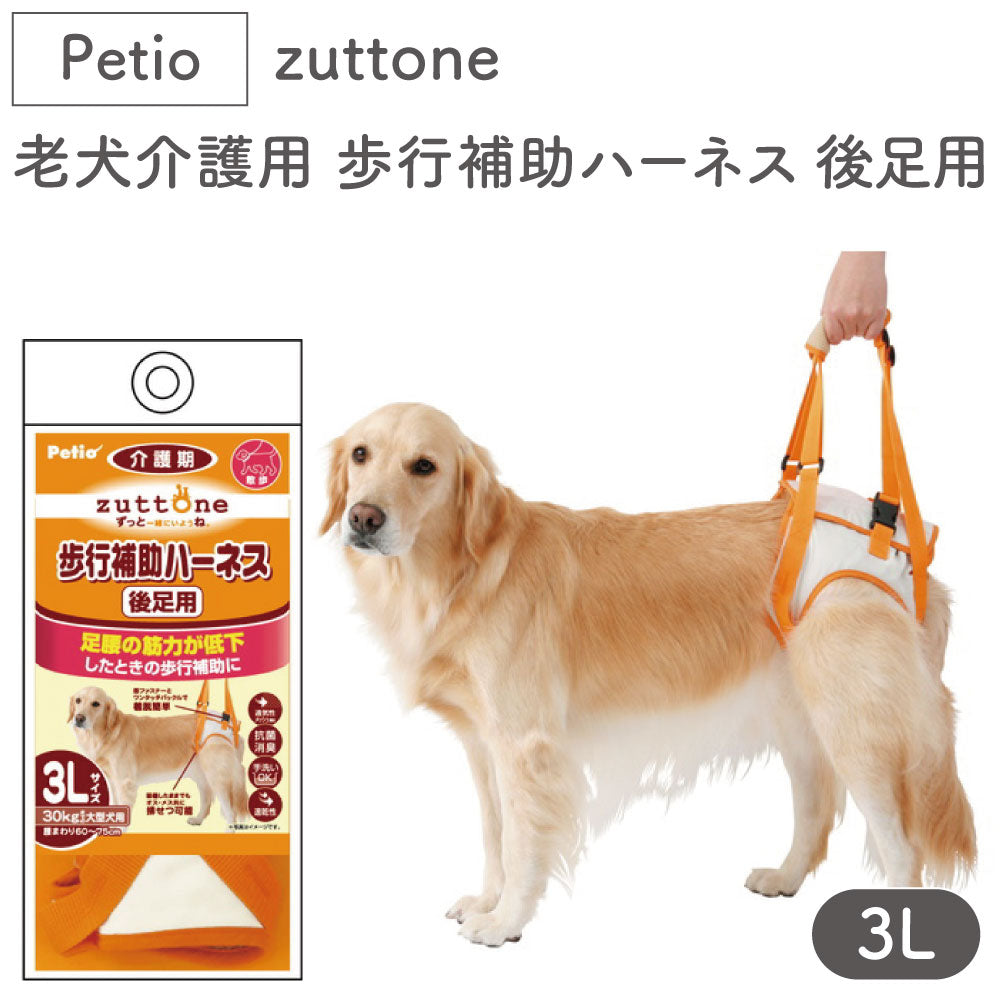 ペティオ(Petio) 犬用オムツ zuttone 介護から生まれた紙おむつ 3L 12枚