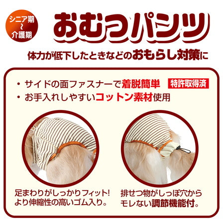 ペティオ zuttone 老犬介護用 おむつパンツ S 犬 おむつ パンツ シニア用 犬用 介護用品 老犬 超小型犬 Petio ずっとね