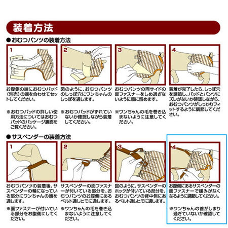 ペティオ zuttone 老犬介護用 おむつパンツ S 犬 おむつ パンツ シニア用 犬用 介護用品 老犬 超小型犬 Petio ずっとね