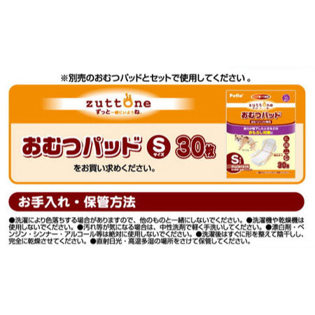 ペティオ zuttone 老犬介護用 おむつパンツ S 犬 おむつ パンツ シニア用 犬用 介護用品 老犬 超小型犬 Petio ずっとね