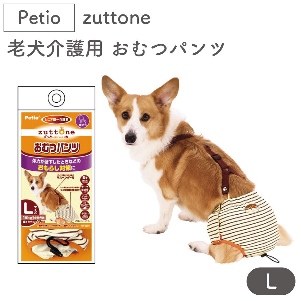 老犬介護用 補助機能付ベスト Ｌサイズ ペティオ - ヘルスケア・介護用品