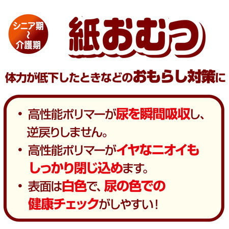 ペティオ zuttone 老犬介護用 紙おむつ L 16枚 犬 おむつ シニア用 犬用 介護用品 老犬 漏れ防止 中型犬 Petio ずっとね
