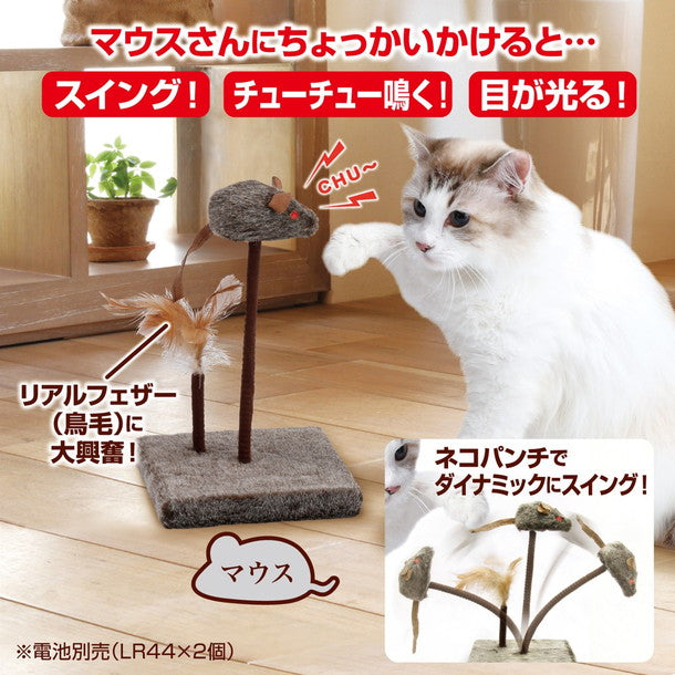 ペティオ necocoスイングチューチュー マウス 猫 じゃらし 猫用 おもちゃ 光る 鳴く トイ ストレス発散 運動不足