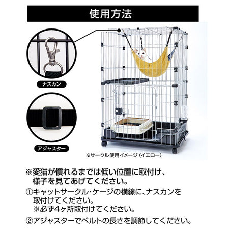 アドメイト 包まれにゃんモック イエロー Add.Mate 猫用 ハンモック 猫 ベッド ケージ用 椅子の下用 吊り下げ ペット 猫用品 フリース おしゃれ ペティオ