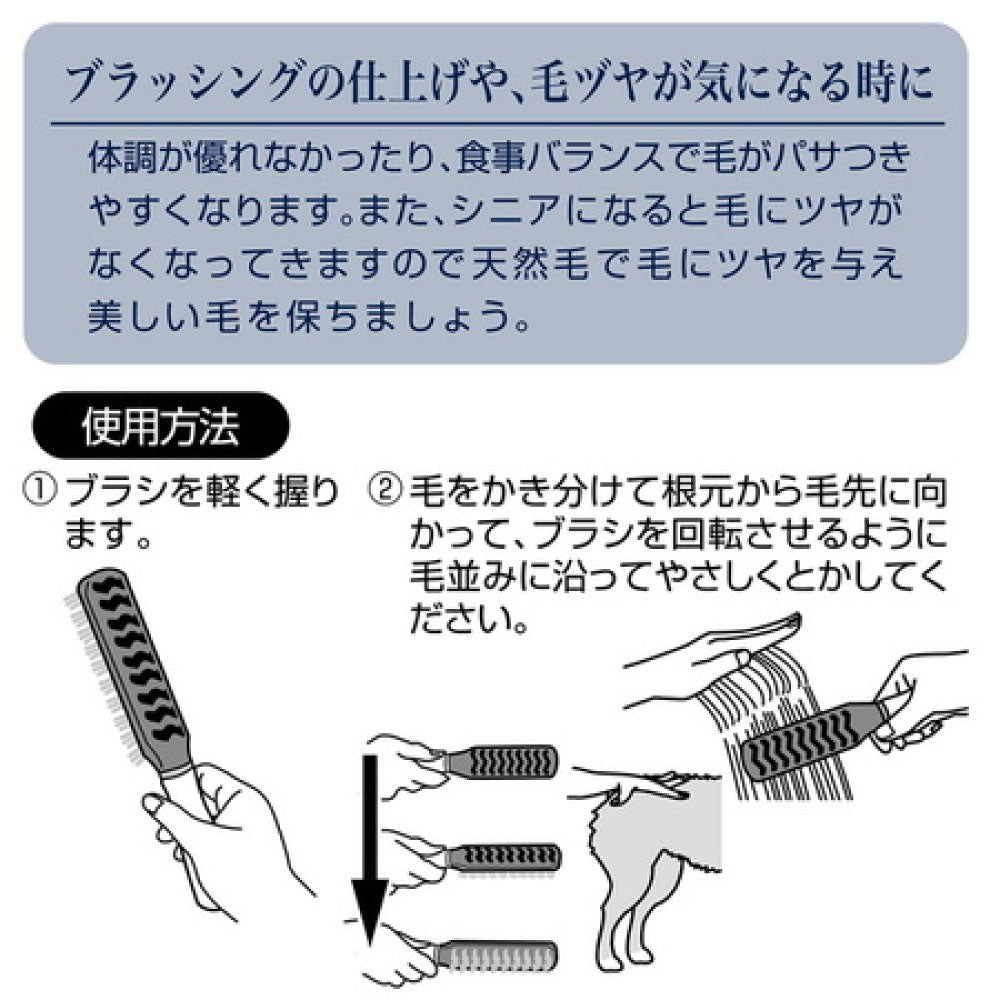 ペティオ porta ツヤときほぐしブラシ 犬 ブラシ 犬用 ブラッシング トリミング 被毛 お手入れ ツヤ出し ポルタ