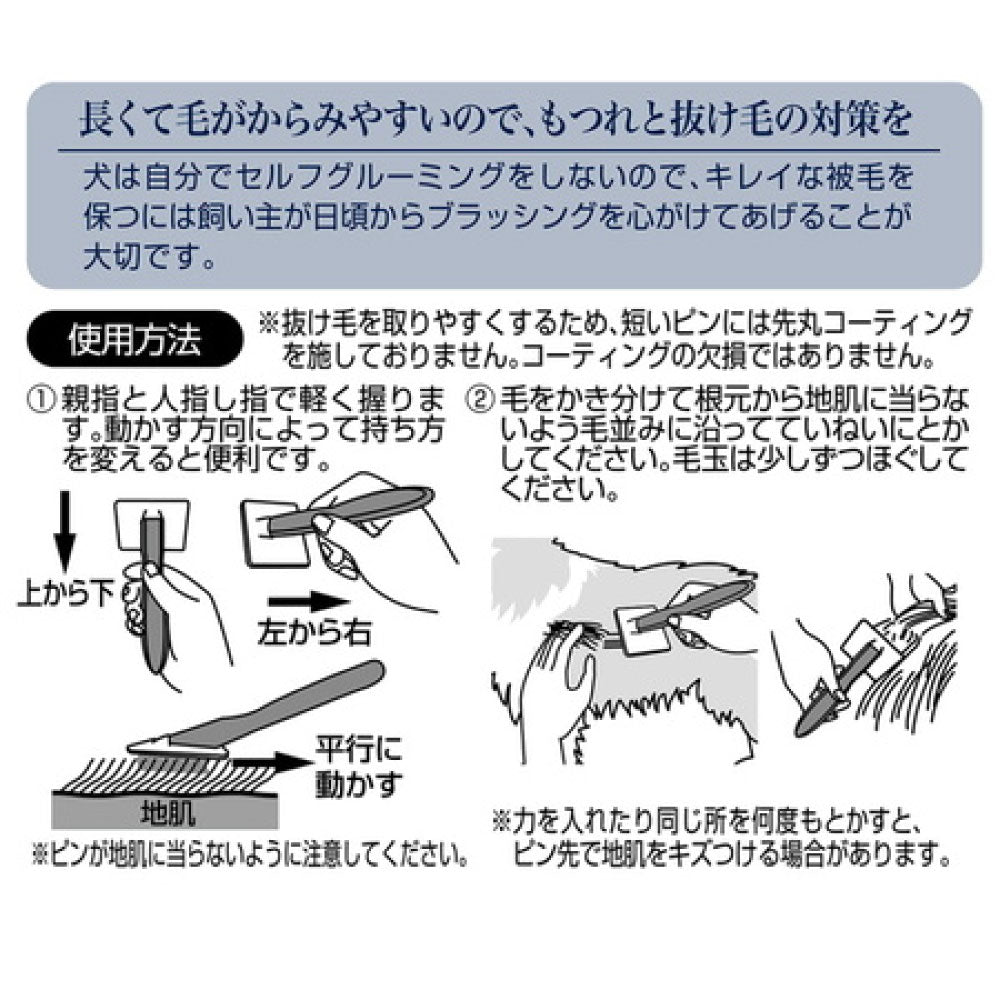 ペティオ porta ソフトスリッカーブラシ S 犬 ブラシ 長毛 犬用 ブラッシング トリミング 被毛 お手入れ 抜け毛取り マッサージ ポルタ