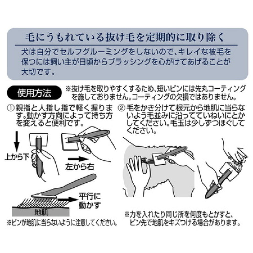 ペティオ porta ハードスリッカーブラシ S 犬 ブラシ 短毛 犬用 ブラッシング トリミング 被毛 お手入れ 抜け毛取り マッサージ ポルタ