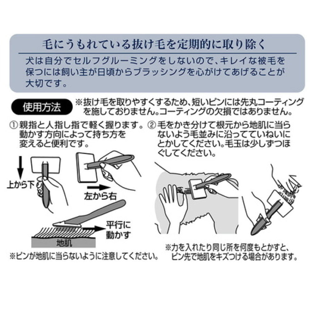 ペティオ porta ハードスリッカーブラシ M 犬 ブラシ 短毛 犬用 ブラッシング トリミング 被毛 お手入れ 抜け毛取り マッサージ ポルタ