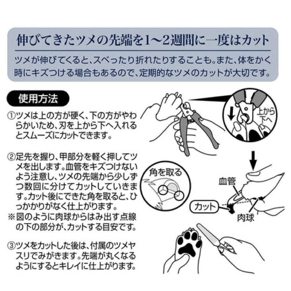 ペティオ porta ネイルハサミカッター 犬 爪切り 犬用 はさみ 鋏 やすり トリミング お手入れ ポルタ