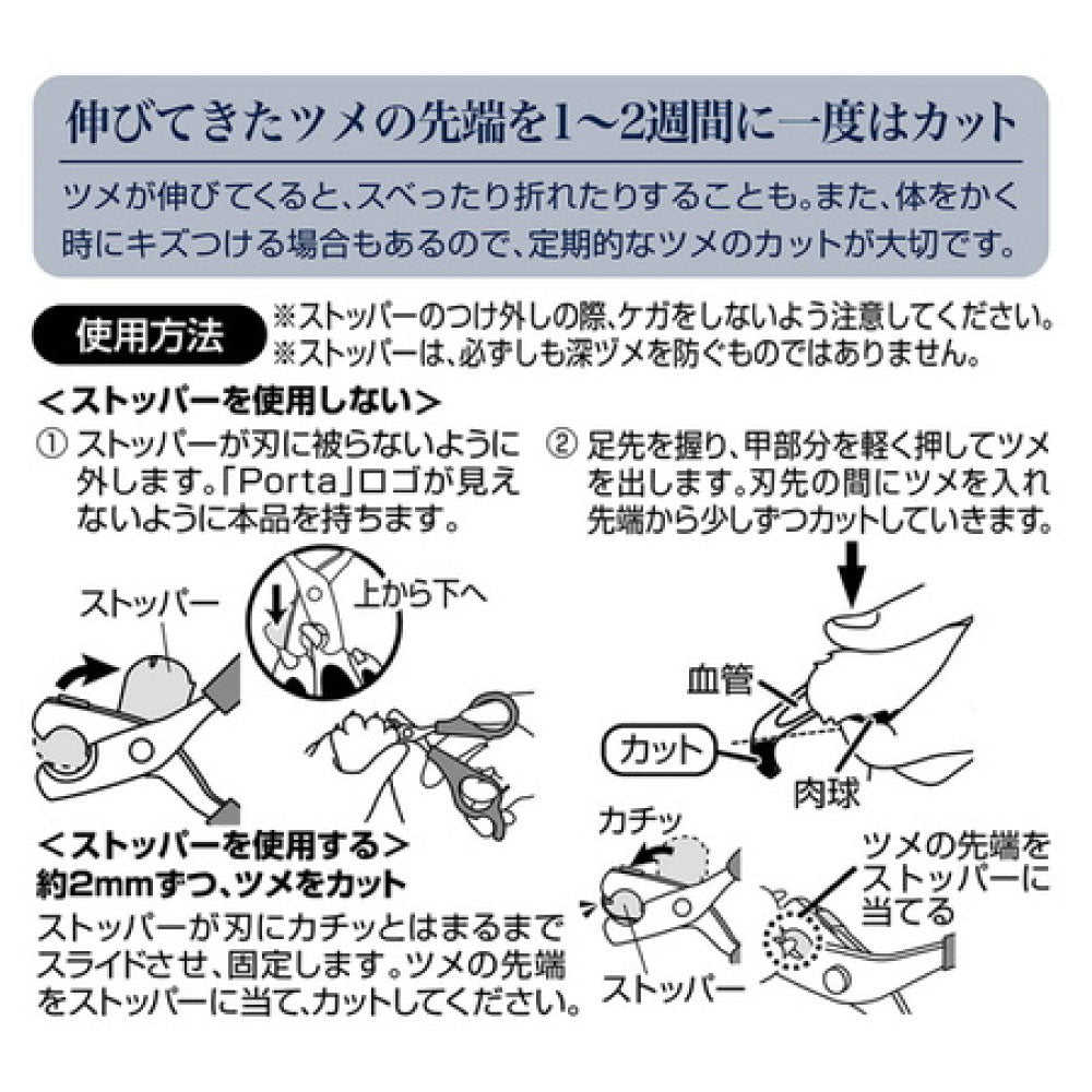 ペティオ porta ネイルカーブカッター ストッパー付 犬 爪切り 犬用 はさみ 鋏 トリミング お手入れ 安全 ポルタ