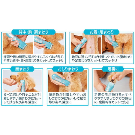 ペティオ セルフトリマーコードレスバリカン コンパクト ペット 犬 猫 お手入れ グルーミング カット 美容 トリミング グルーミング クリッパー バリカン