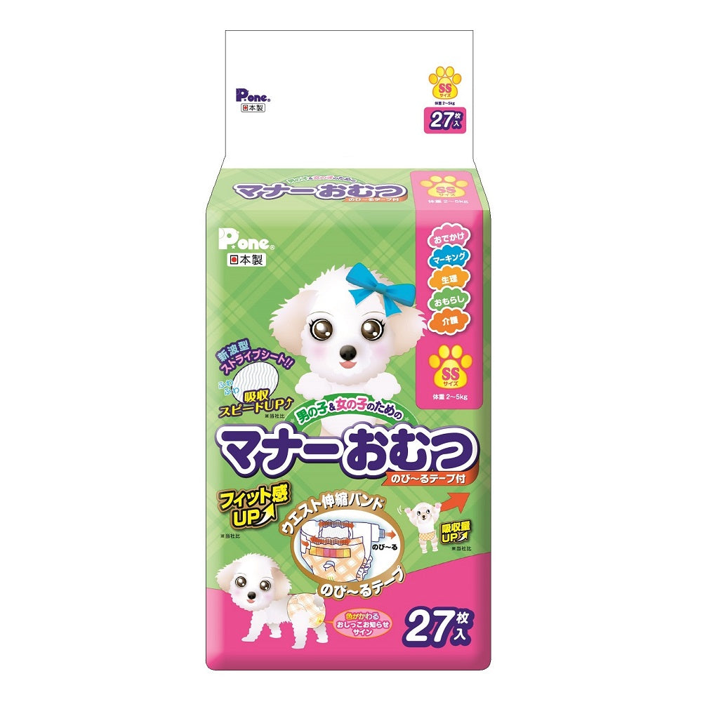 第一衛材 男の子&女の子のためのマナーおむつ のび~るテープ付 SS 27枚入 ペット 犬 猫 おむつ 介護 生理 マナー オムツ おでかけ ずれ防止 日本製 P.one