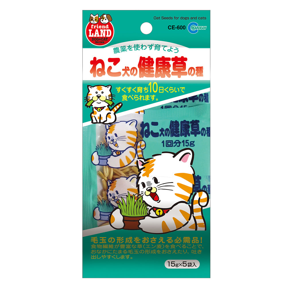 マルカン ねこ 犬の健康草の種 15g×5袋入 猫 犬 ペット 猫草 キャットグラス 種 栽培用 毛玉ケア 健康ケア