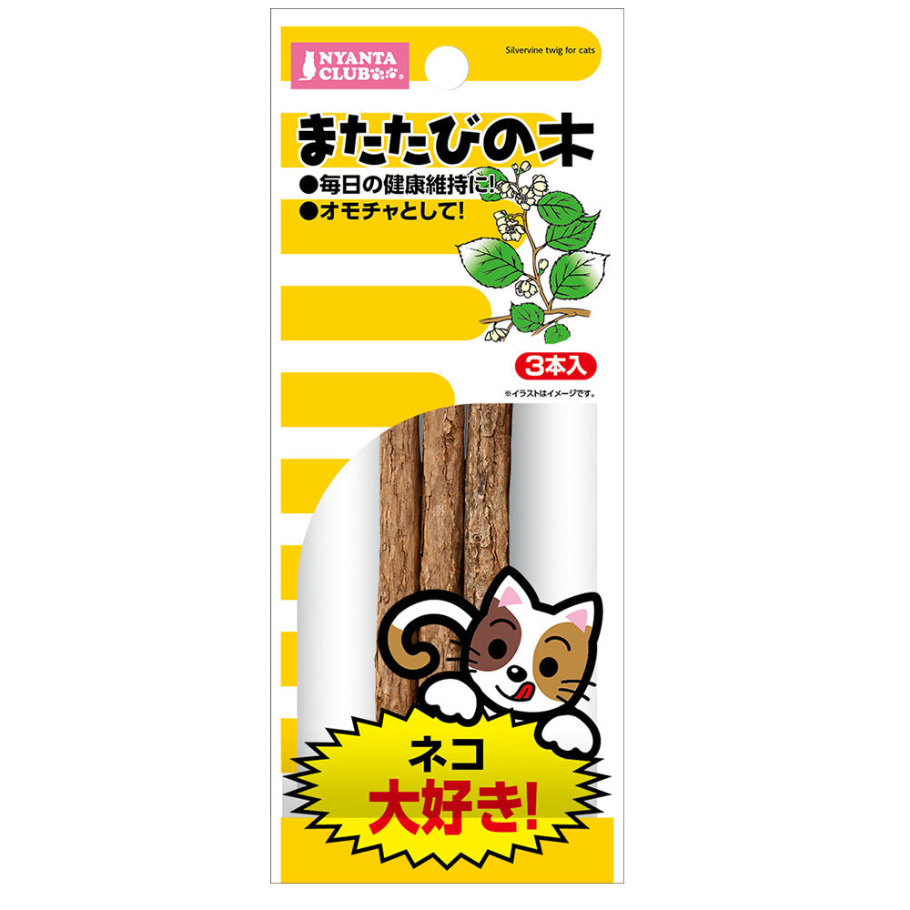 マルカン またたびの木 3本入 猫 またたび 木 ネコ オモチャ マタタビ ストレス解消