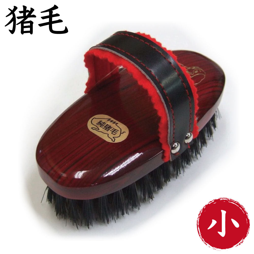 岡野製作所 高級猪毛ブラシ 小 犬 猫 ブラシ 獣毛ブラシ 犬用 猫用 お手入れ ブラッシング ツヤ出し 天然木 猪毛 日本製 岡野