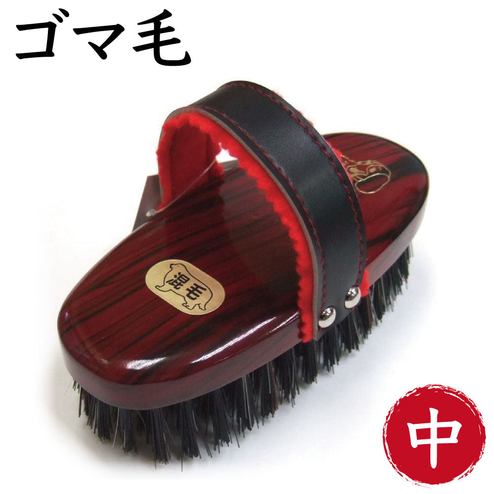 岡野製作所 高級ゴマ毛ブラシ 中 犬 猫 ブラシ 獣毛ブラシ 犬用 猫用 お手入れ ブラッシング ツヤ出し 天然木 日本製 岡野