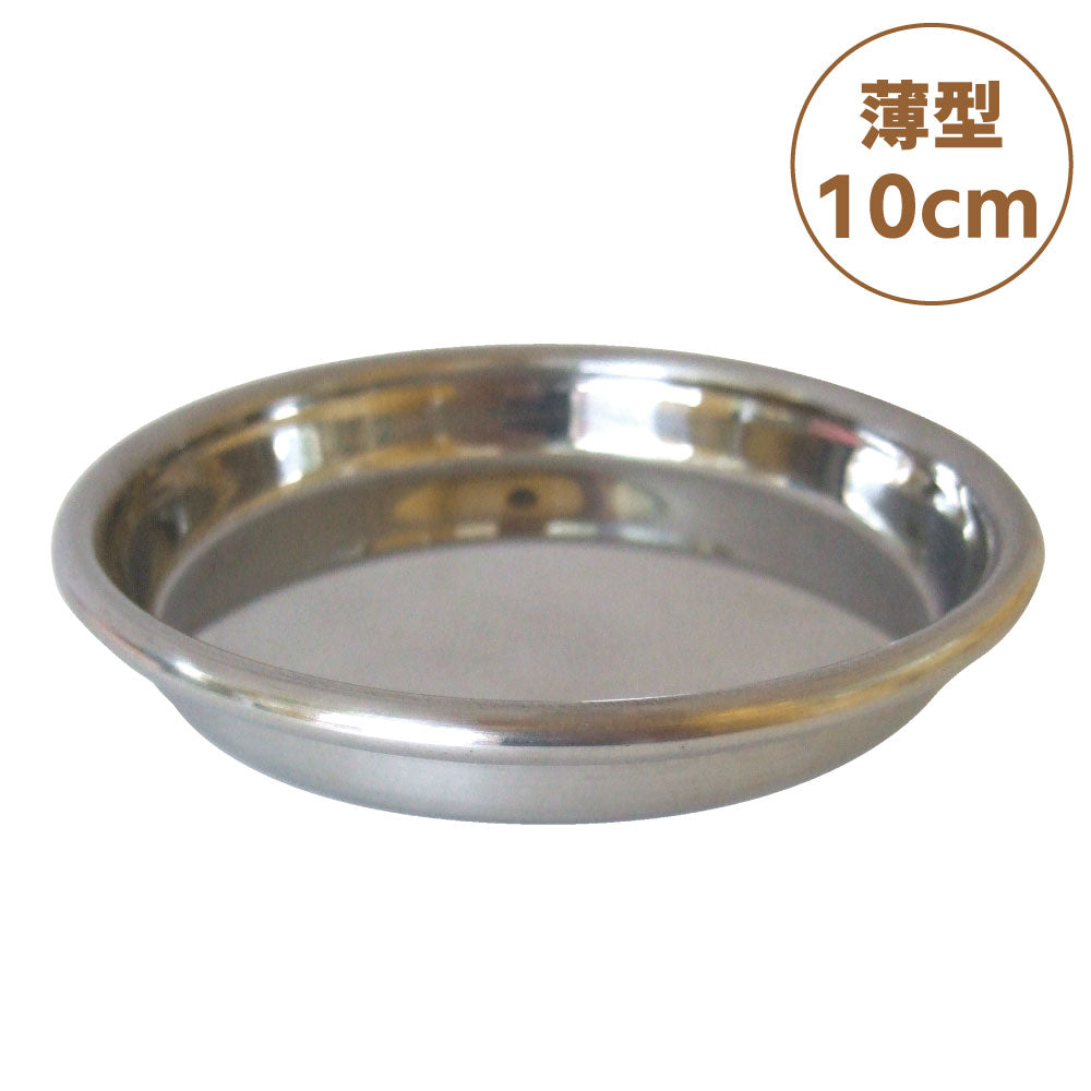 岡野製作所 ステンレス食器 薄型猫用 #10 直径10cm ペット 犬 猫 小動物 食器 餌皿 ごはん皿 浅型 ステンレス サビにくい ミルク皿 ペット用品 日本製 岡野 ONS