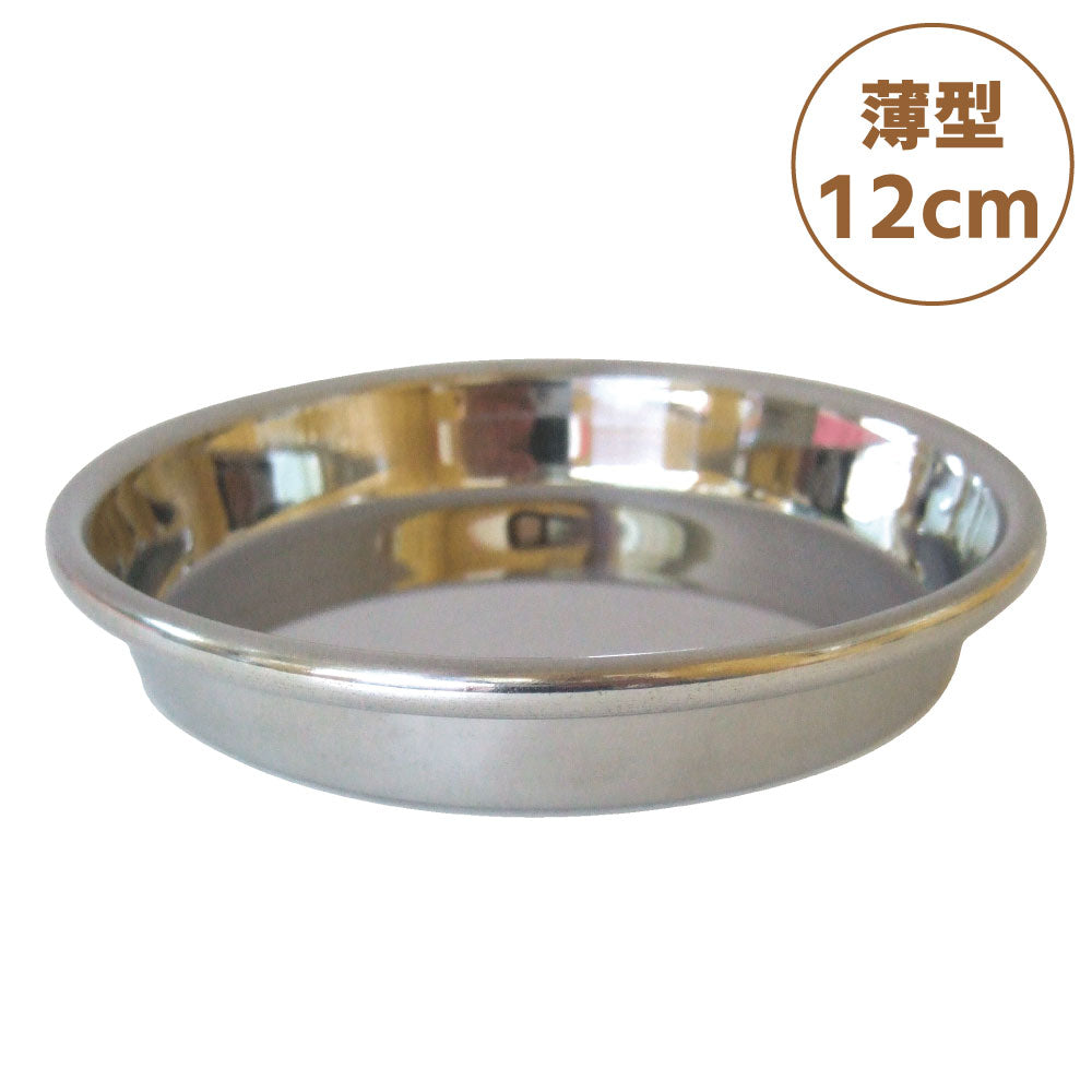 岡野製作所 ステンレス食器 薄型猫用 #12 直径12cm ペット 犬 猫 小動物 食器 餌皿 ごはん皿 浅型 ステンレス サビにくい ミルク皿 ペット用品 日本製 岡野 ONS