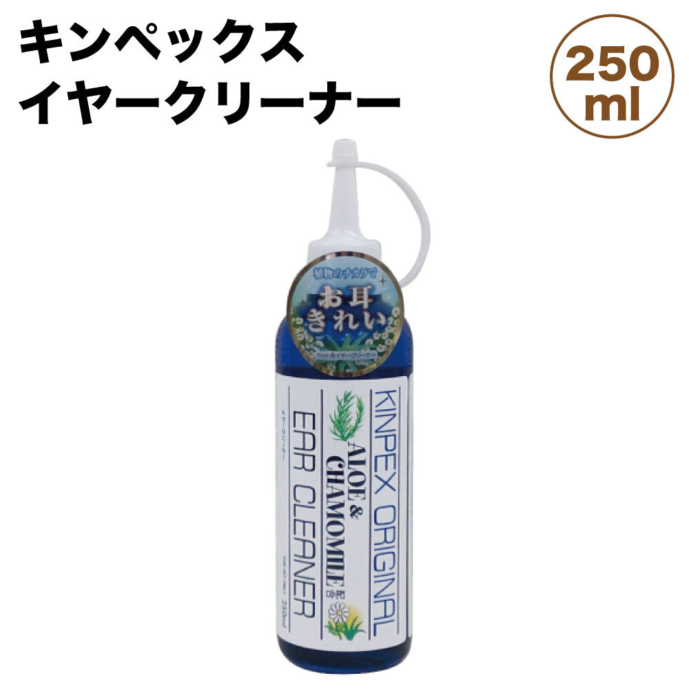 キンペックス イヤークリーナー アロエ & カモミール 250ml 犬 イヤー ローション 犬用 耳掃除 お手入れ グルーミング