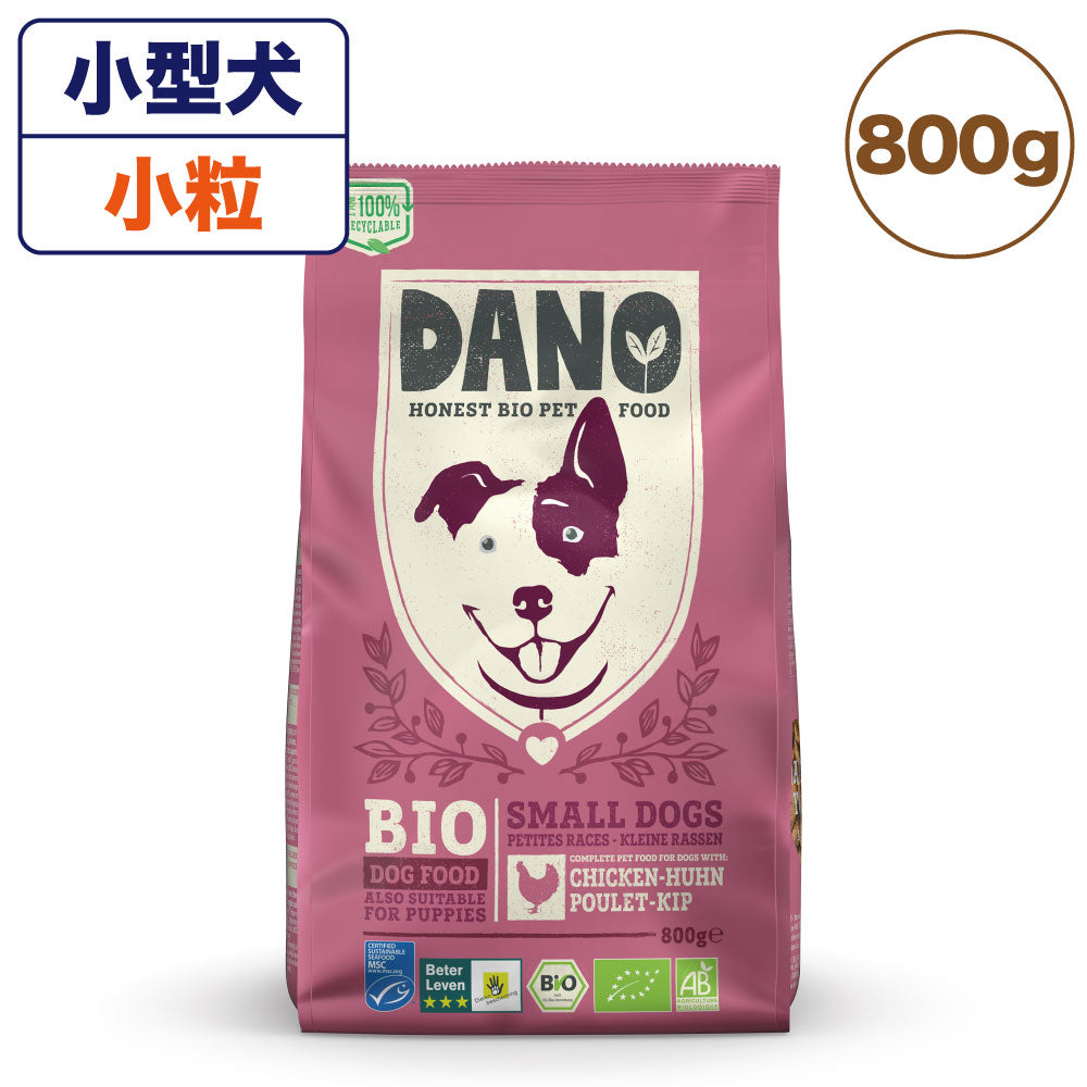 DANO ダノ オーガニックドッグフード 小型犬 800g 犬 フード 犬用 ドッグフード ドライフード オーガニック