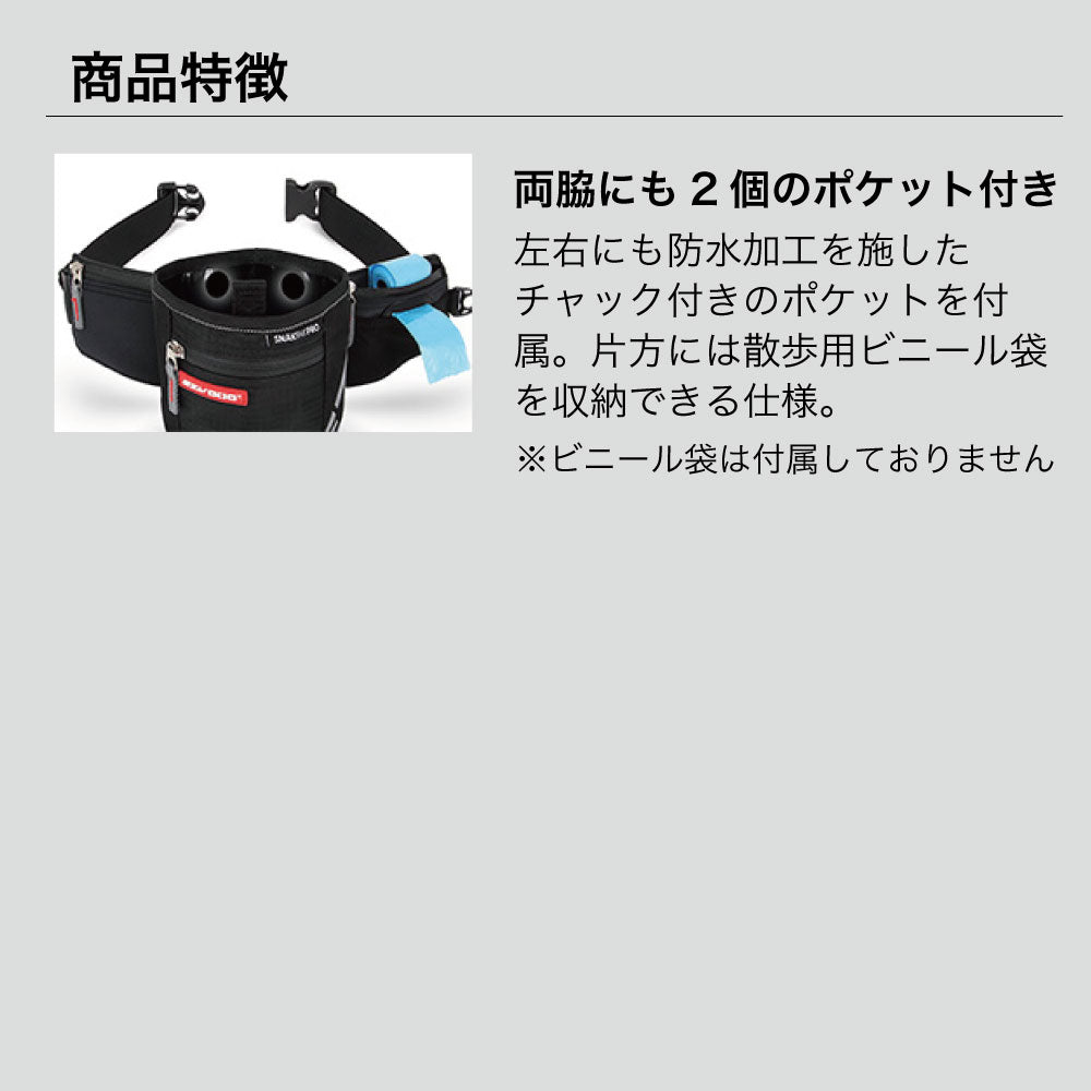 イージードッグ スナックパックプロ ブラック 犬 トリーツバッグ 犬用 おやつポーチ トレーニングポーチ しつけ 散歩 ウエストポーチ 防水 EZYDOG