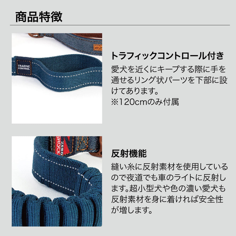 イージードッグ ゼロショック 120cm デニム 犬用 リード 平紐型 犬 散歩 お出かけ 握りやすい ショック吸収 小型犬 中型犬 大型犬 EZYDOG