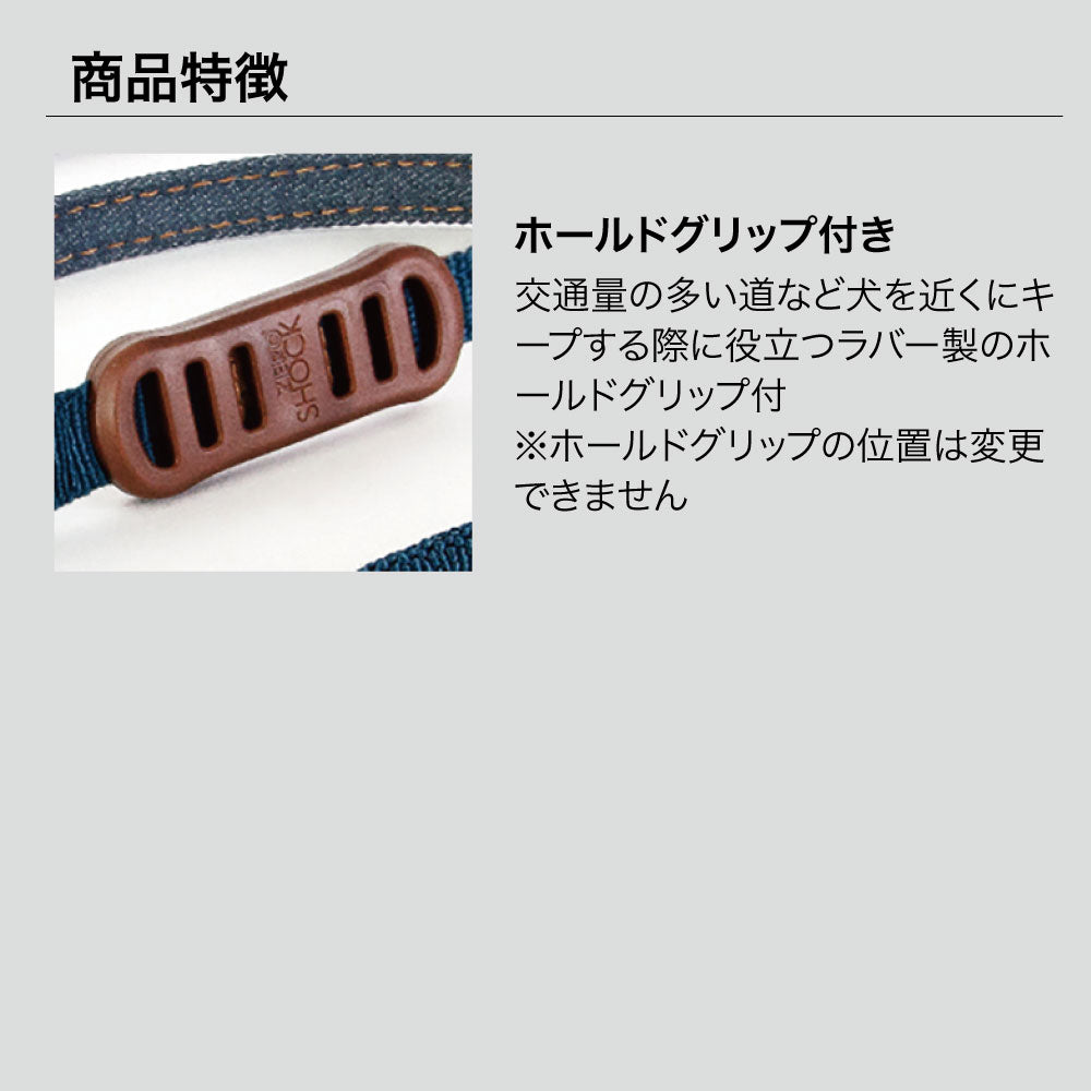 イージードッグ ゼロショックライト 120cm デニム 犬用 リード 平紐型 犬 散歩 お出かけ 握りやすい ショック吸収 超小型犬 小型犬 中型犬 EZYDOG