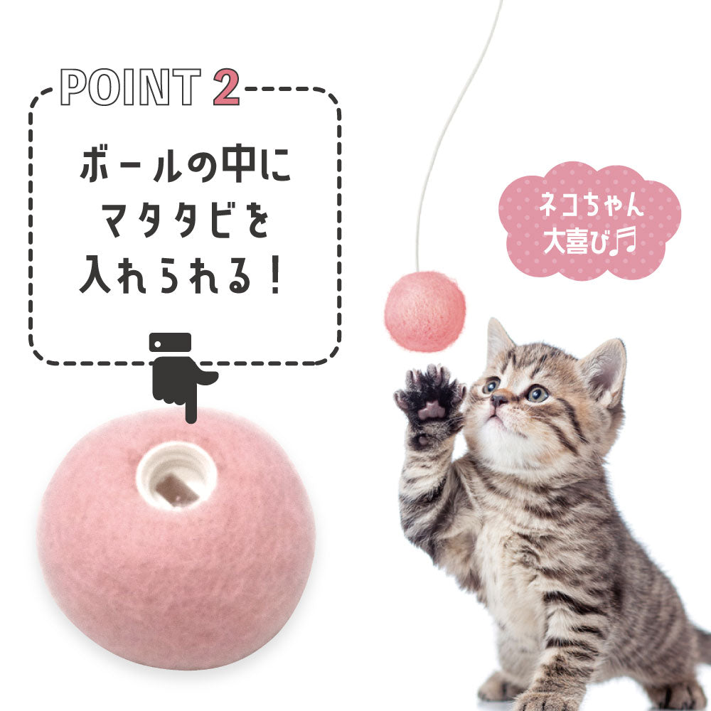 ニャンダマジック 猫 おもちゃ ボール 猫じゃらし ネコ 猫用 釣竿 自動巻取り オモチャ キャットトイ キャットニップ付